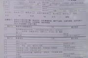 广州市华为入职体检咨询