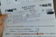 广州市教师资格证体检咨询