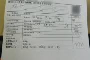 广州市入职体检有什么项目，入职体检有问题怎么办