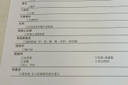 广州市江西工行体检，有疑问进
