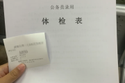 广州市华为入职体检成都